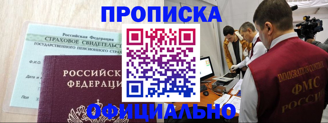 временная регистрация законно в Гудермесе