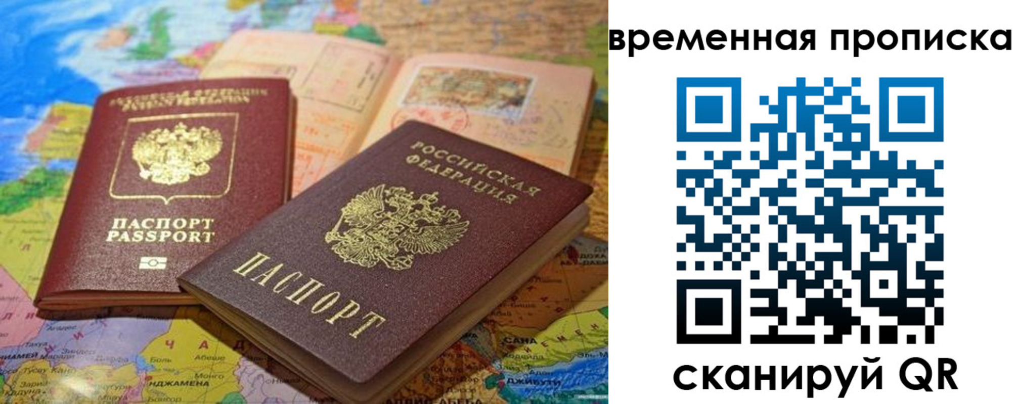 временная регистрация недорого в Гудермесе