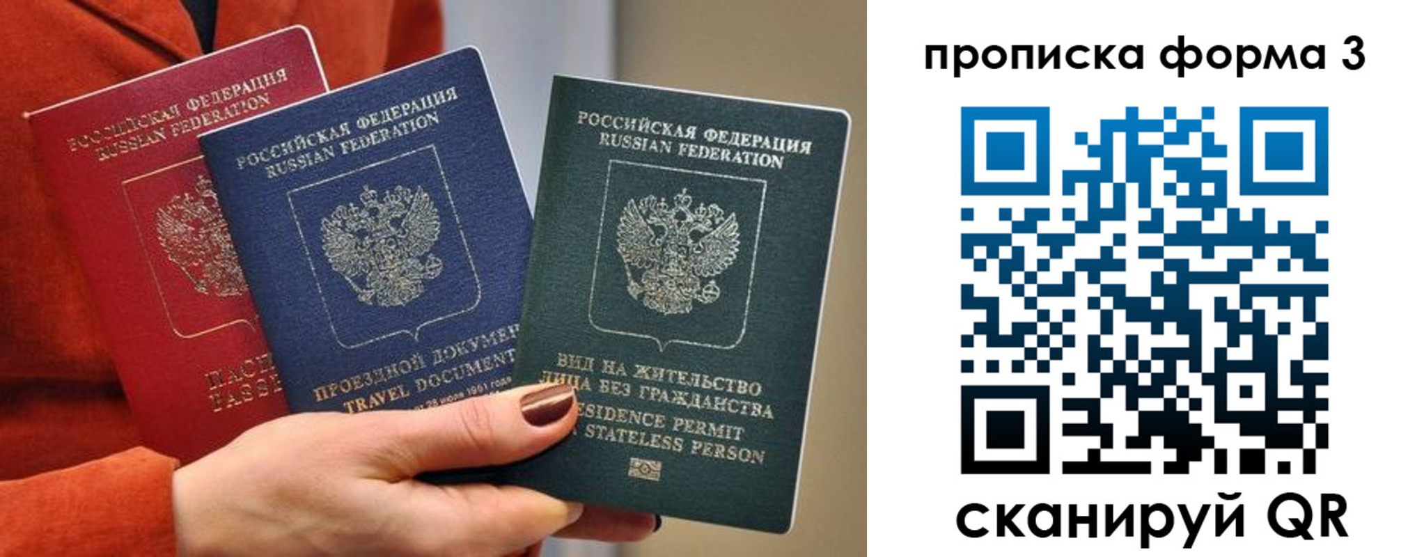 прописка для работы в Гудермесе