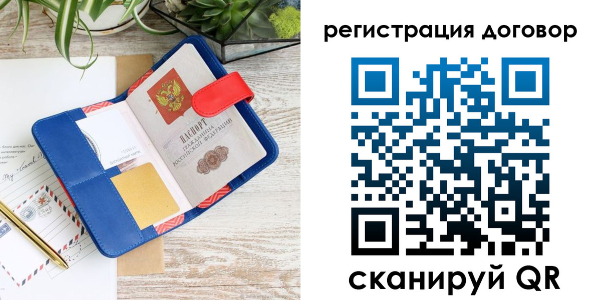 миграционный учет в Гудермесе