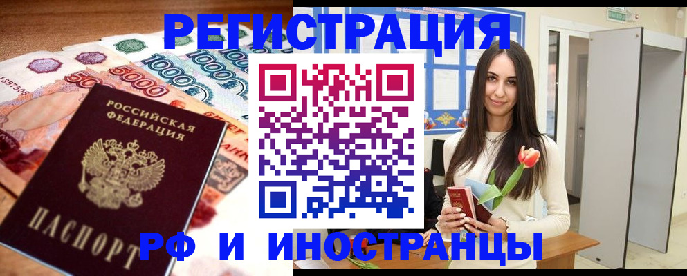 прописка в квартире в Гудермесе