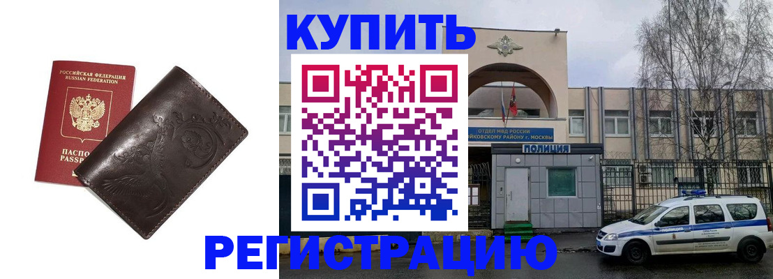 временная регистрация законно в Гудермесе