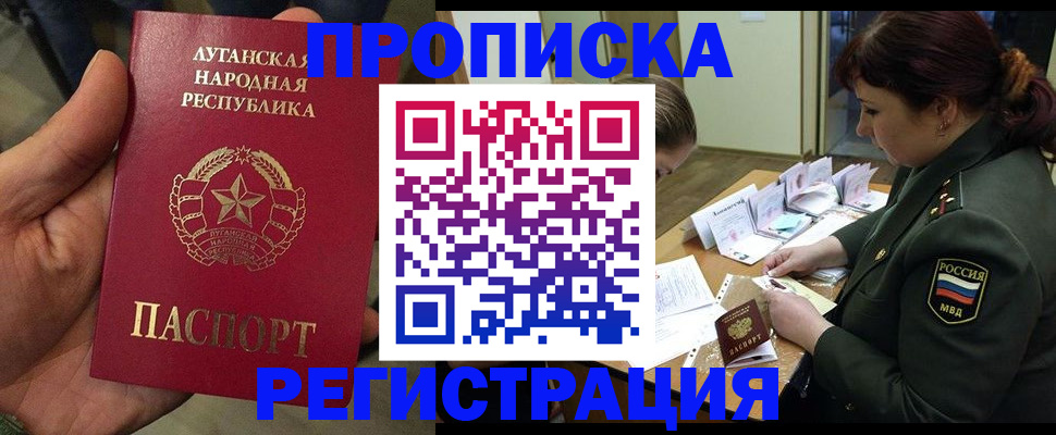 пропишу в квартире в Гудермесе
