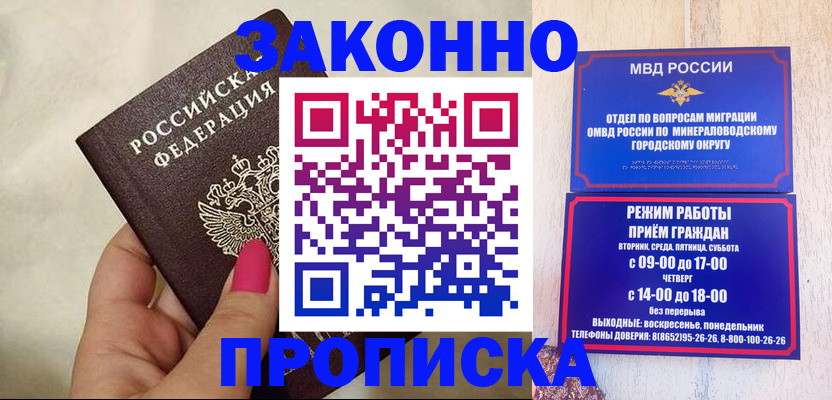 прописка для школы в Гудермесе