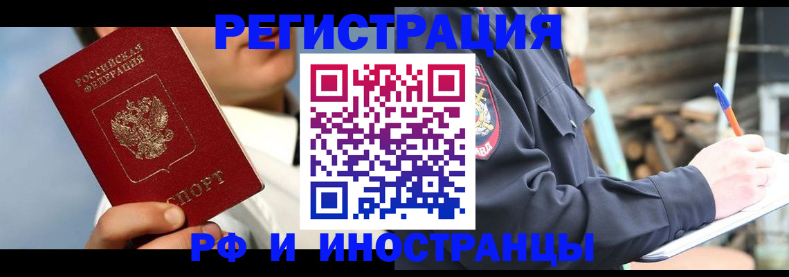 прописка гарантия в Гудермесе