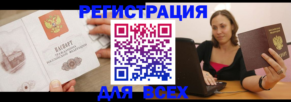 временная регистрация собственник в Гудермесе