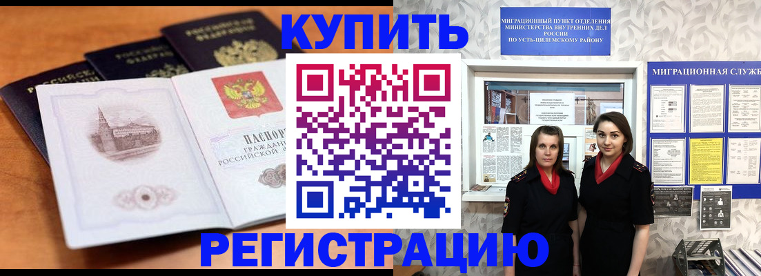 временная регистрация госуслуги в Гудермесе