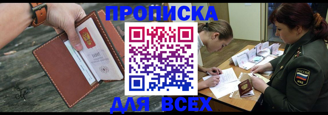 прописка паспорт в Гудермесе